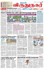 Virudhunagar-Madurai Supplement
