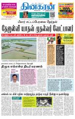 Tirunelveli Main