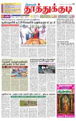 Tuticorin-Tirunelveli Supplement
