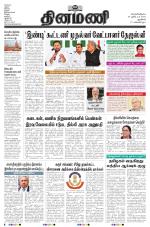 Dinamani - New Delhi