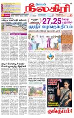 Nilgiri-Coimbatore Supplement