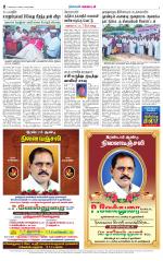 Nellai District-Tirunelveli Supplement