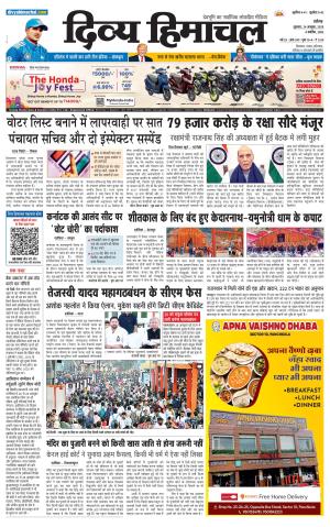 Divya Himachal Chandigarh