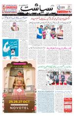 Siasat Daily