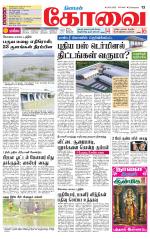 Coimbatore Supplement