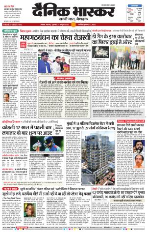 अकोला सिटी