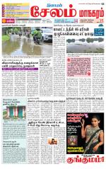 Managaram-Salem Supplement