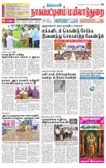 Nagai-Trichy Supplement