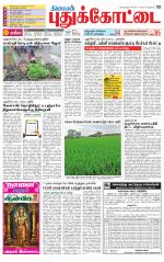 Pudukkottai-Trichy Supplement