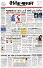 छिंदवाड़ा 