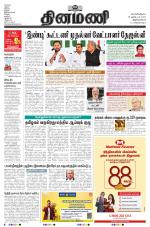 Dinamani -Tirunelveli