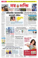 Navshakti Epaper