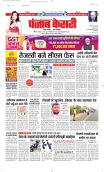 Madhya Pradesh Main - Punjab Kesari