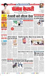 Lucknow - Punjab Kesari