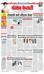 Kaithal - Punjab Kesari