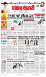 Gurugram - Punjab Kesari