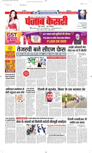 Bihar and Jharkhand - Punjab Kesari