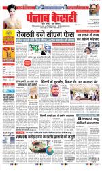 DELHI MAIN - PUNJAB KESARI