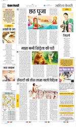 Punjab Kesari Scholar