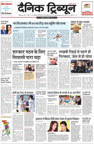 DT_31_December_2014_Rohtak