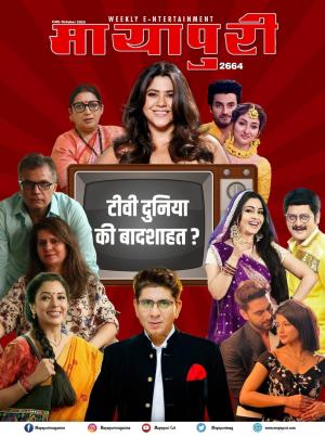  Mayapuri Edition 2664