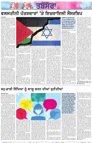 PT_ Tabsara_25_October_2025