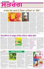 Saturday - Satrang