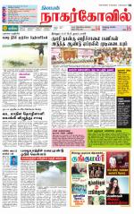 Kanyakumari-Nagarcoil Supplement