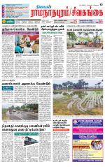 Madurai-Ramnad Supplement