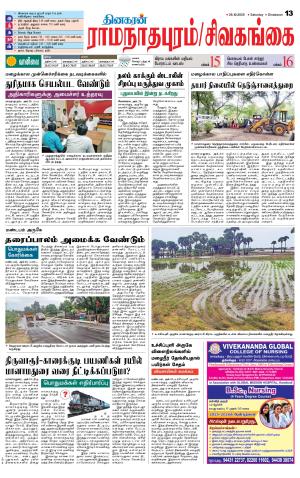 Madurai-Ramnad Supplement
