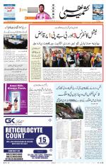 Jammu Edition