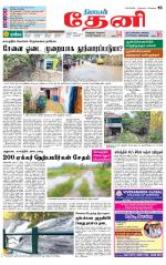 Theni-Madurai Supplement