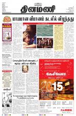 Dinamani - Villupuram