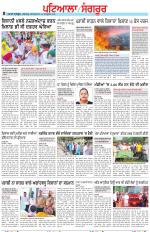 Punjabi Tribune (Patiala-Sangrur)