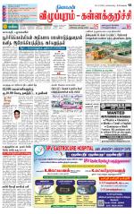 Villupuram Supplement
