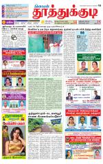 Tuticorin-Tirunelveli Supplement