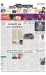 Dainik-Statesman