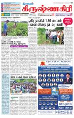 Krishnagiri-Salem Supplement