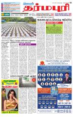 Dharmapuri-Salem Supplement