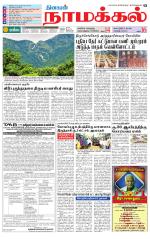 Namakkal-Salem Supplement