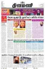 Dinamani - Dindigul & Theni