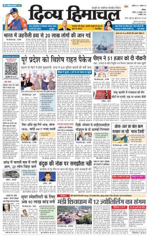 Divya Himachal Chandigarh