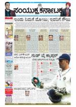 Namma Bengaluru, ಬೆಂಗಳೂರು