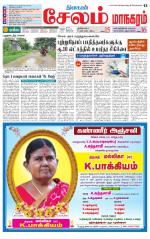 Managaram-Salem Supplement