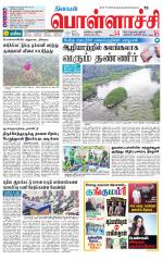 Pollachi-Coimbatore Supplement