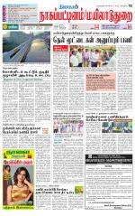 Nagai-Trichy Supplement