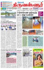 Tiruvellore-Chennai Supplement