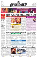 Dinamani - Kanchipuram