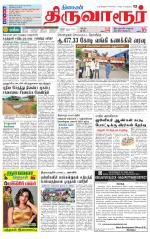 Thiruvarur-Trichy Supplement