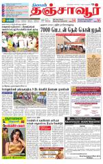 Thanjavur-Trichy Supplement